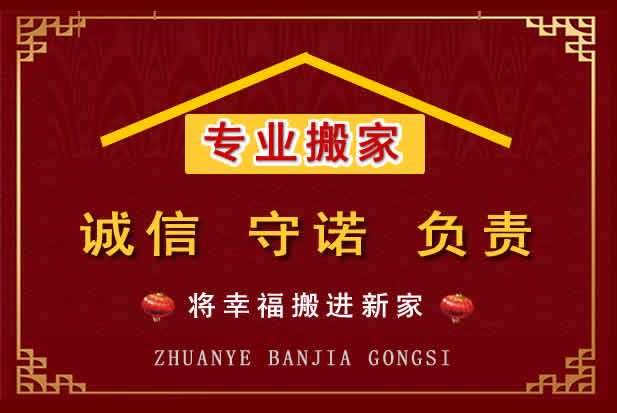 邯郸搬家电话